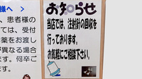 調剤薬局ツルハドラッグ沼ノ端店の使用済み注射針回収