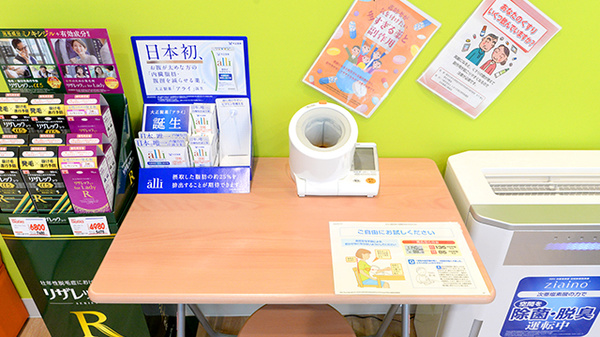 調剤薬局ツルハドラッグ沼ノ端店の血圧計
