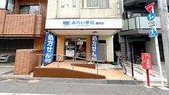 みらい薬局　蒲田店の外観