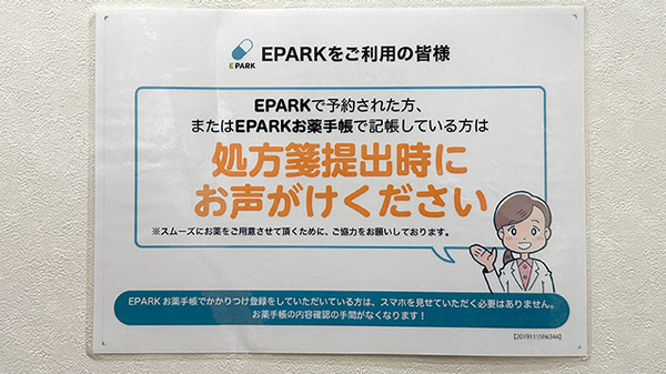 ネット受付対応