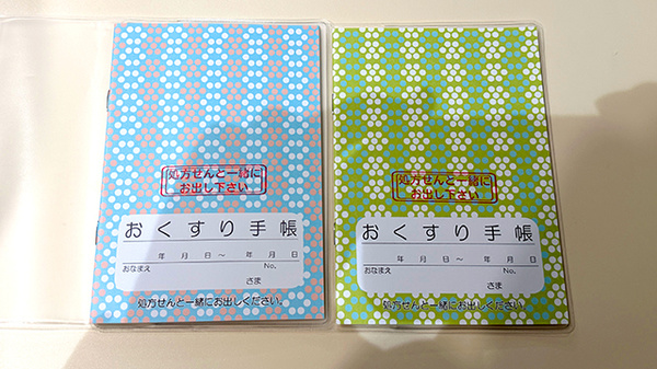 お薬手帳