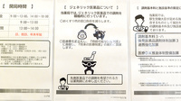 調剤薬局ツルハドラッグ苫小牧清水店のジェネリック対応