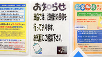 調剤薬局ツルハドラッグ苫小牧清水店の使用済み注射針回収