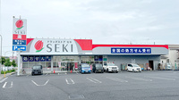 セキ薬局　武蔵藤沢店の外観