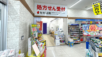 セキ薬局　武蔵藤沢店の入口