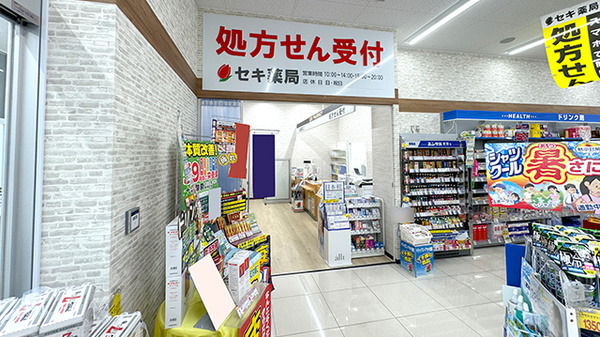 セキ薬局　武蔵藤沢店の入口