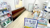 セキ薬局　武蔵藤沢店の待合スペース