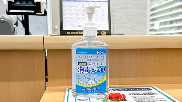 セキ薬局　武蔵藤沢店の感染予防対策