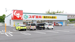 スギ薬局 八千代東店の外観