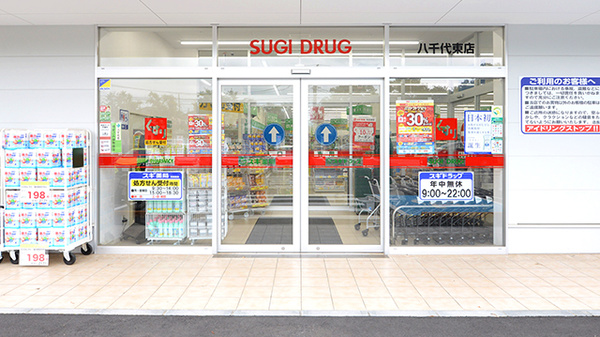 スギ薬局 八千代東店の入口