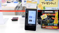 スギ薬局 八千代東店のオンライン資格確認