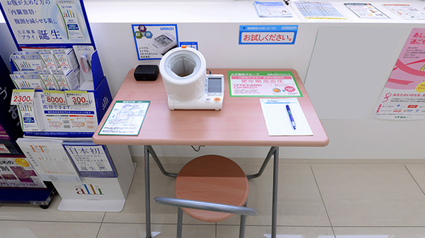 スギ薬局 八千代東店の血圧計