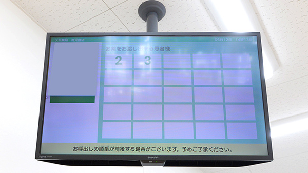 順番待ちシステム