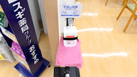 スギ薬局 南元宿店の感染予防対策
