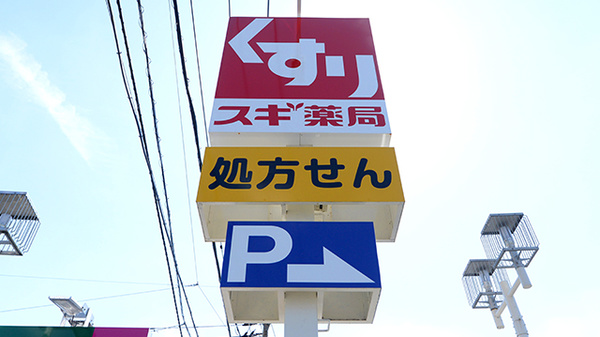 看板