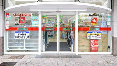スギ薬局 垂水駅前店の入口