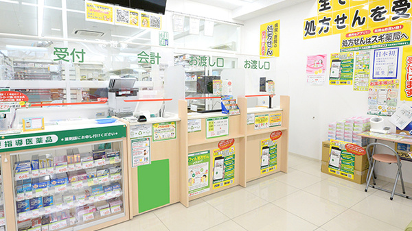 スギ薬局 垂水駅前店の受付/カウンター