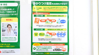 スギ薬局 垂水駅前店のかかりつけ薬局対応