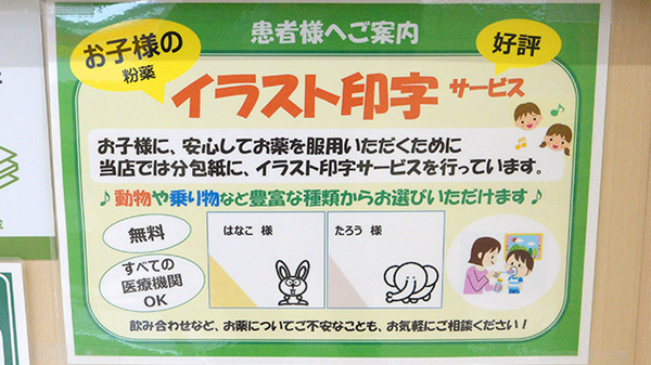 スギ薬局 垂水駅前店のその他サービス