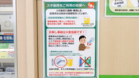 スギ薬局 垂水駅前店の使用済み注射針回収
