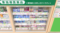 スギ薬局 垂水駅前店の一般医薬品