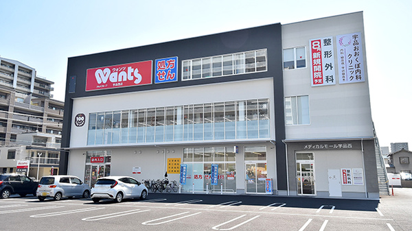 ウォンツ宇品西薬局の外観