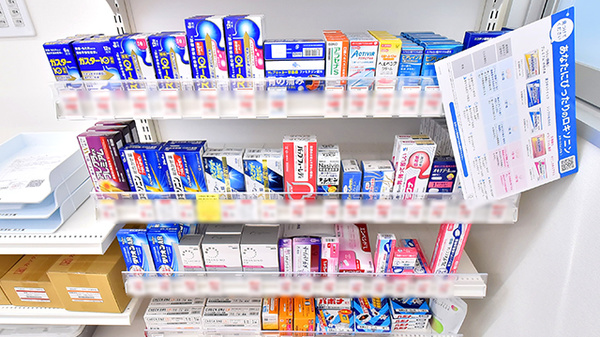 ウォンツ宇品西薬局の一般医薬品