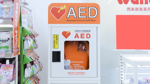 ウォンツ西条御条薬局のAED