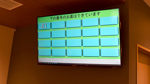 順番待ちシステム