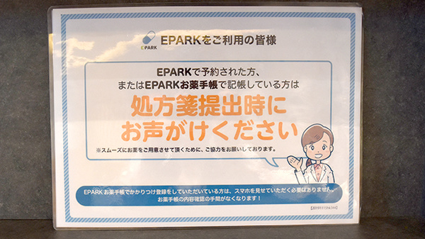ネット受付対応