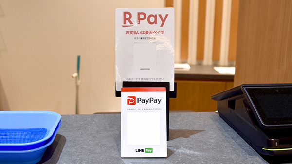 スマホ決済対応