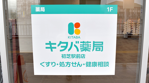 看板