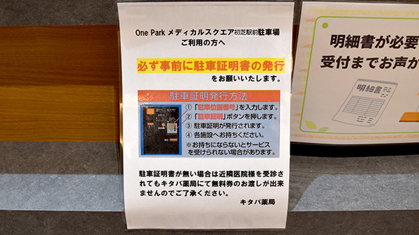 駐車場案内