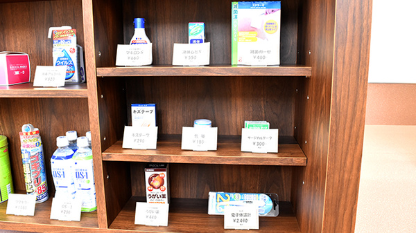 あおぞら薬局の雑貨品