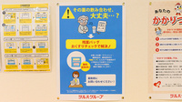 調剤薬局ツルハドラッグ余目店の残薬回収サービス
