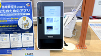 調剤薬局ツルハドラッグ余目店のオンライン資格確認