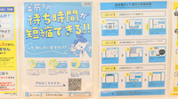 調剤薬局ツルハドラッグ余目店の電子お薬手帳対応