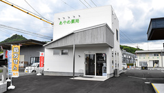 あやめ薬局の外観