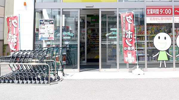 セイムス東海加木屋薬局の入口