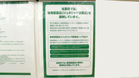 セイムス東海加木屋薬局のジェネリック対応