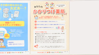 ウェルネス薬局米原店のかかりつけ薬局対応