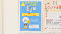 ウェルネス薬局米原店の残薬回収サービス