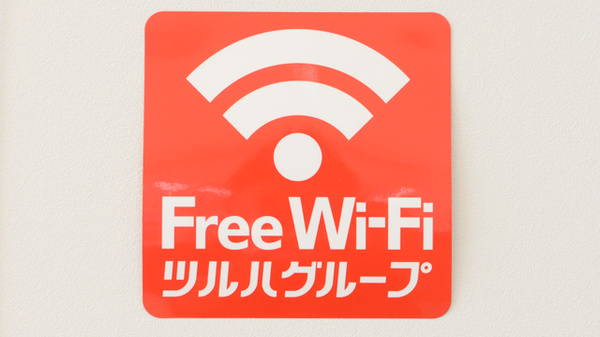 ウェルネス薬局米原店のWi-Fiサービス