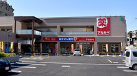 アカカベ薬局　加美鞍作店の外観