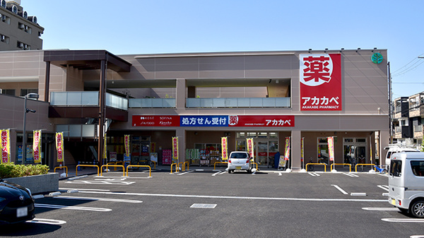 アカカベ薬局　加美鞍作店の外観