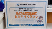 アカカベ薬局　加美鞍作店のネット受付対応