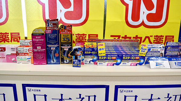 アカカベ薬局　加美鞍作店の一般医薬品