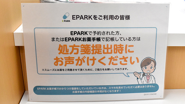 ネット受付対応