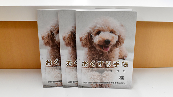 お薬手帳