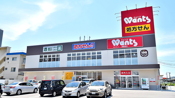 ウォンツ西観音薬局の外観